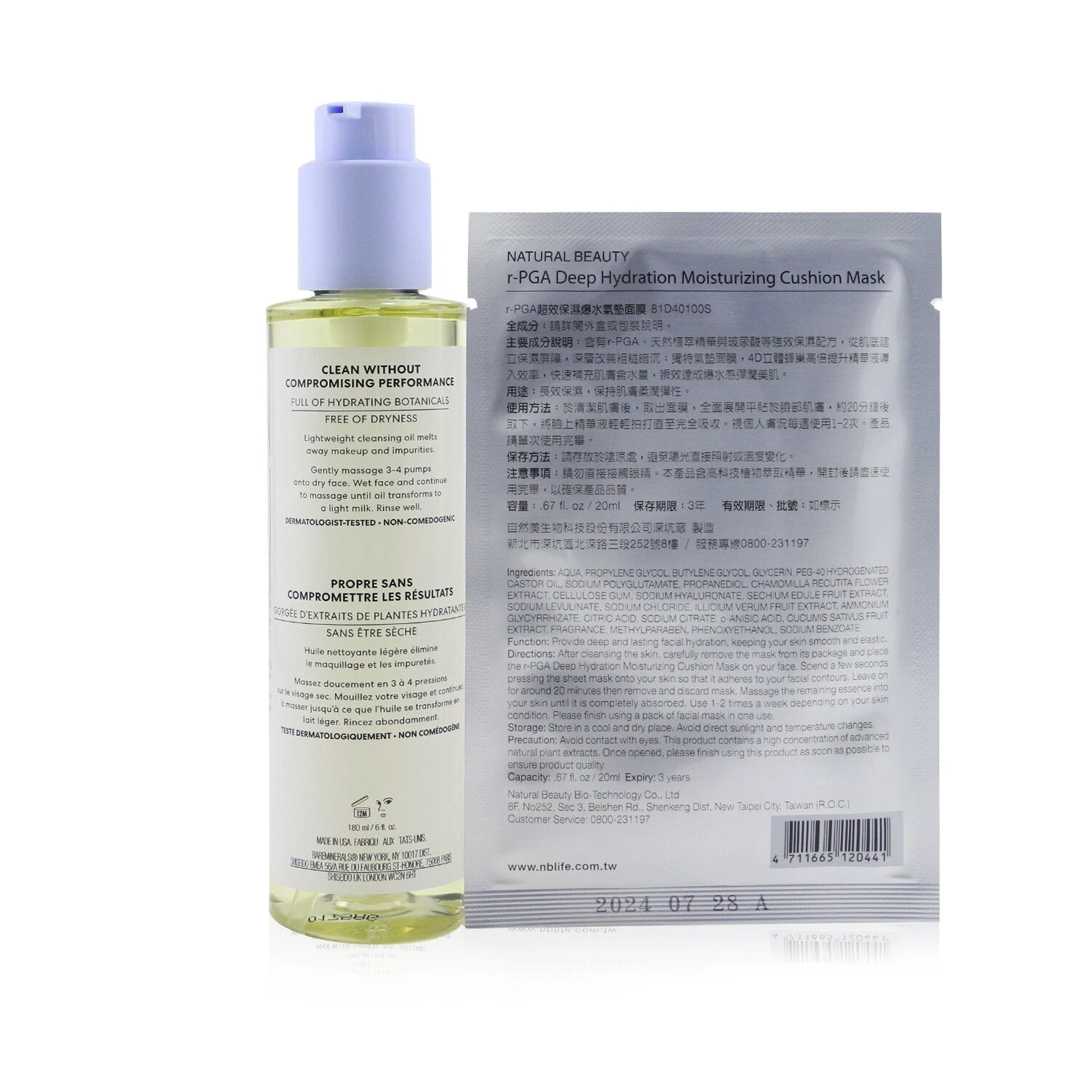 BareMinerals Smoothness Hydrating Cleansing Oil (Free: Natural Beauty R-PGA Deep Hydration Moisturizing Cushion Mask 6x 20ml) 180ml+6x20ml 5 BareMinerals Smoothness Hydrating Cleansing Oil (Free: Natural Beauty R-PGA Deep Hydration Moisturizing Cushion Mask 6x 20ml) 180ml+6x20ml - Image 3