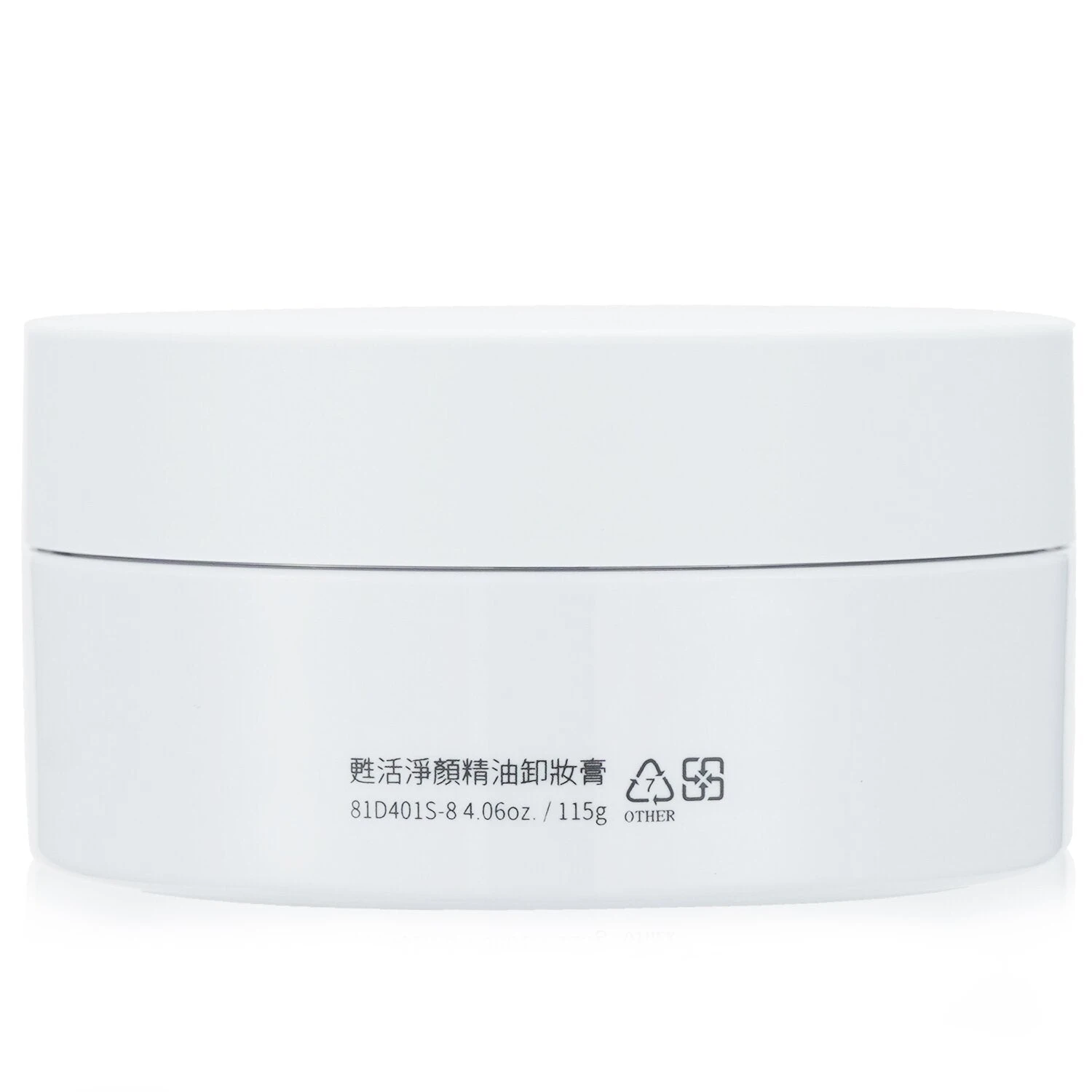 Natural Beauty Aromatic Cleansing Balm 115g/4.06oz 5 Natural Beauty Aromatic Cleansing Balm 115g/4.06oz - Image 3